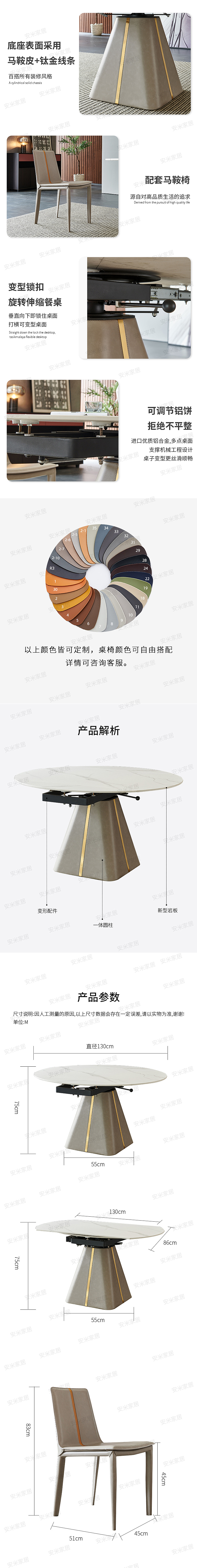 家具建材-旋转餐桌详情