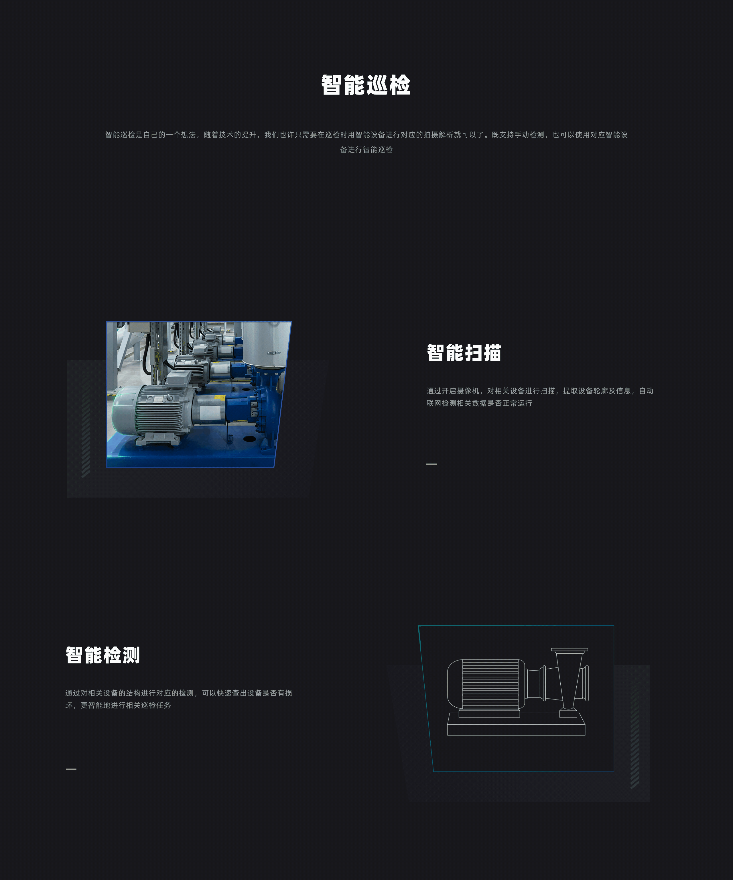 MEOS 设备设施B端系统-执行端（图ZMjYwNDM0OTgw） - APP界面 - 站酷设计师蒙东东原创素材 - 站酷ZCOOL