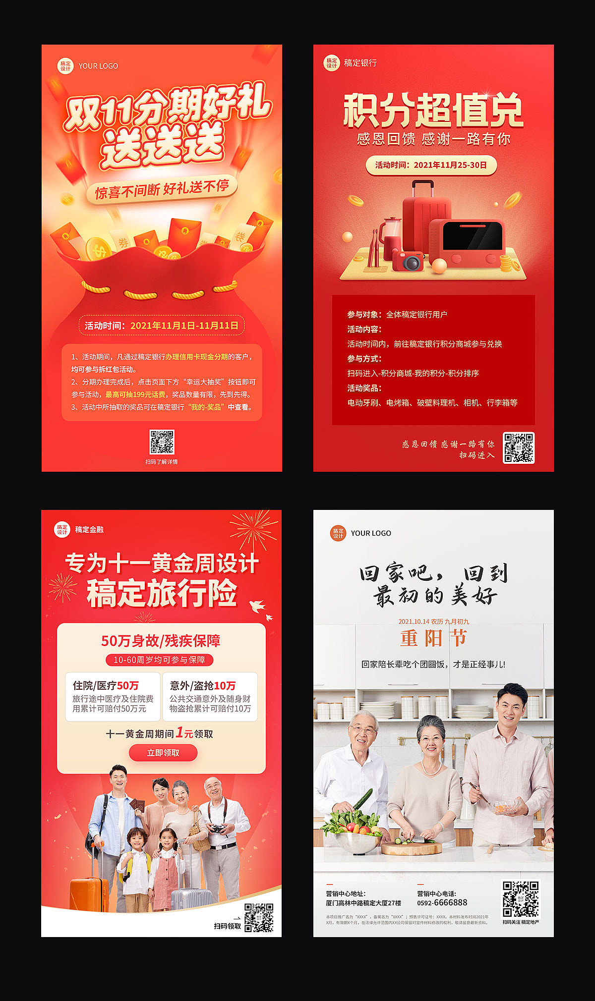 10月定制稿件小计-banner、活动页、翻页h5、插画等