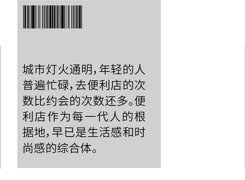 inDare 出品:fnf 「 新式速溶 岂止于快 」