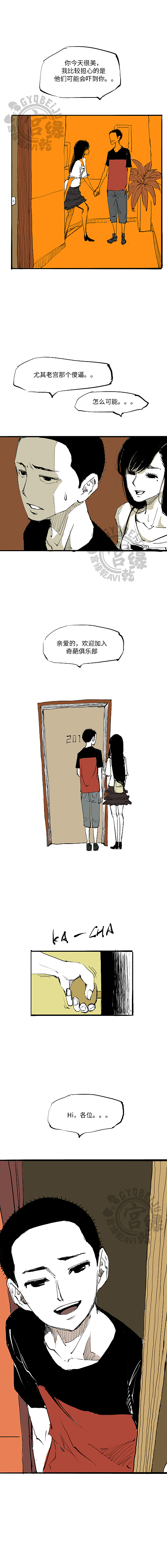 《贝剧》蝉女:9