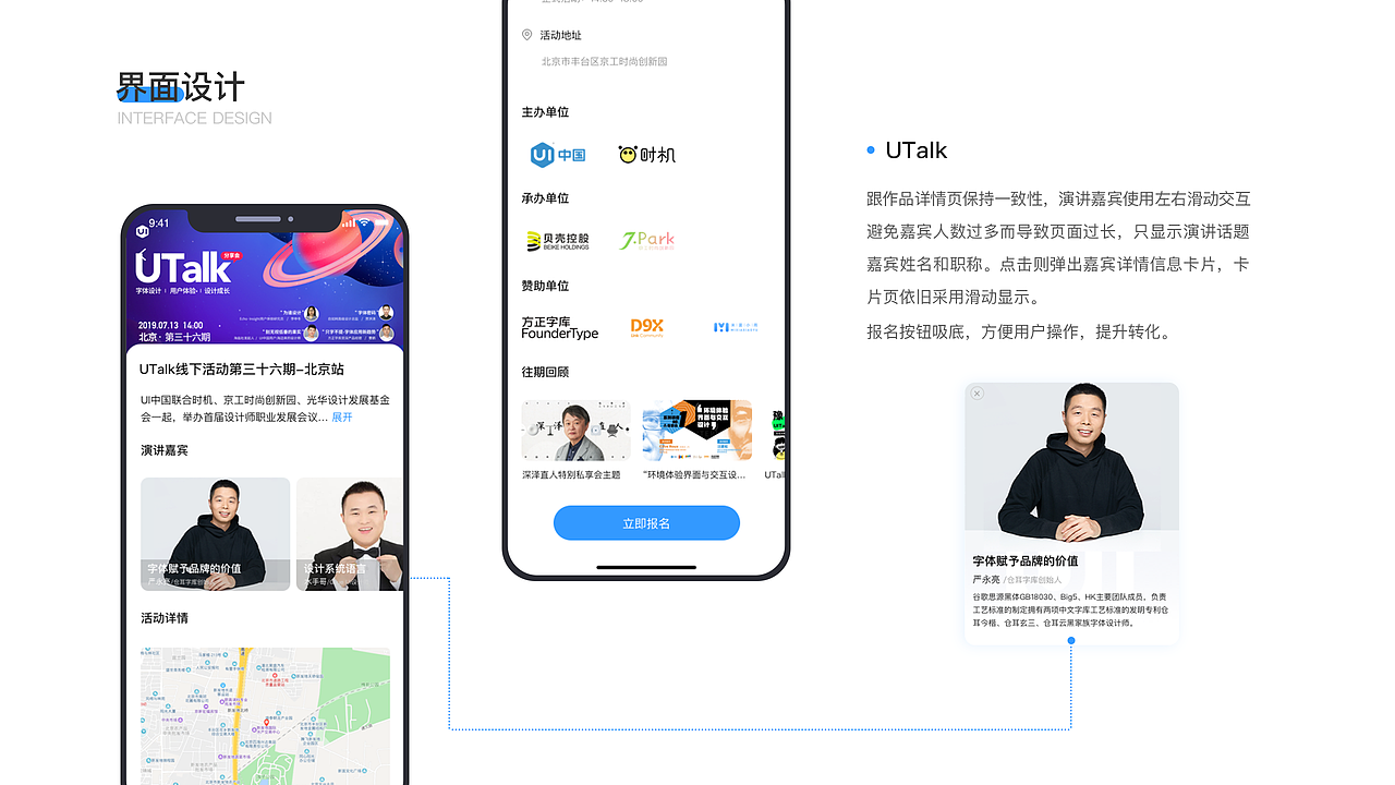 UI中国app
