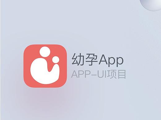 app界面