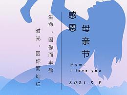 母親節(jié)