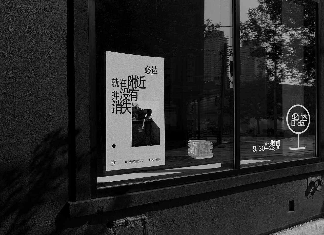 必达B da咖啡品牌形象设计（图ZMjg1OTAyMzMy） - 品牌 - 站酷设计师SOU所由品牌设计原创素材 - 站酷ZCOOL
