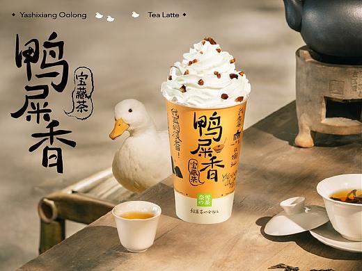 奈雪的茶 ｜ 鸭屎香，嘎嘎香！