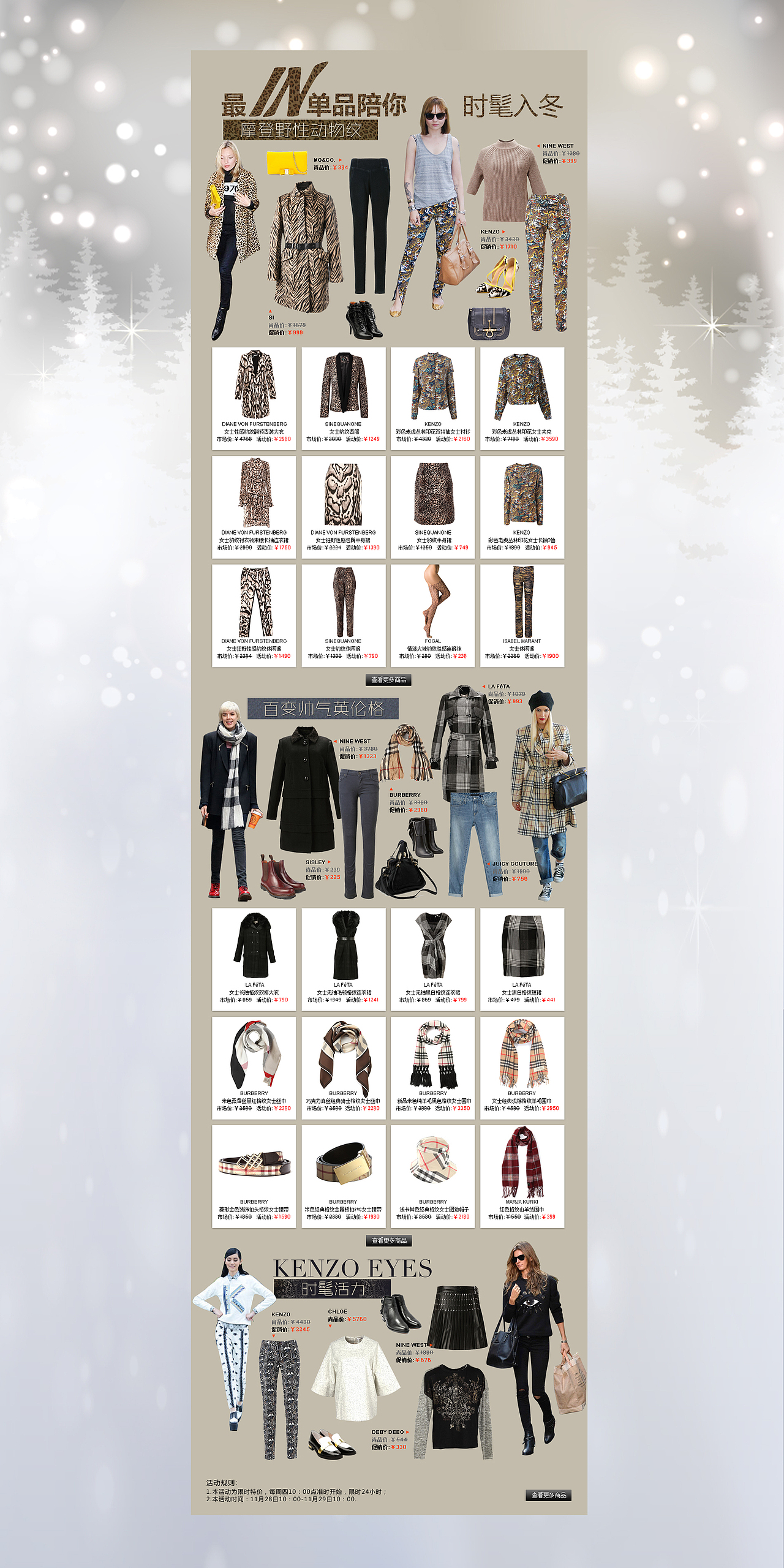 電商專題頁設計（圖ZNDA0NjMyMDg=） - 運營設計 - 站酷設計師UIDEVIL0824原創(chuàng)素材 - 站酷ZCOOL