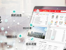 工程专业系统