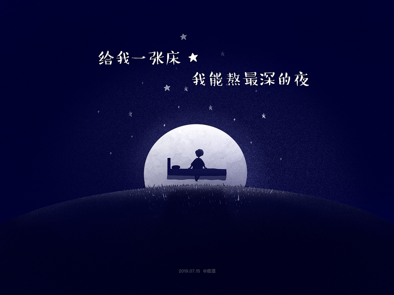 procreate练习熬最深的夜