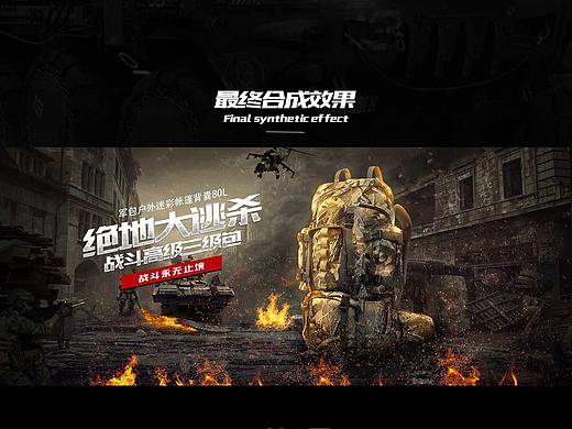 高级合成海报-战术双肩包（个人主页-ZMzgwMjkyMTY=） - 海报 - 站酷设计师大野狼哟原创素材 - 站酷ZCOOL