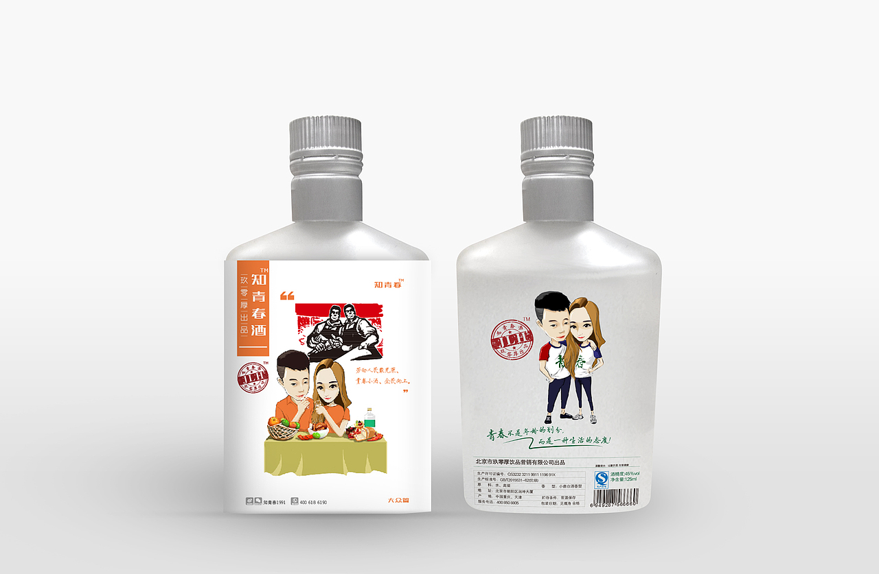 酒包裝設(shè)計（圖ZNjM1NTc2NDA=） - 包裝 - 站酷設(shè)計師正式的將軍原創(chuàng)素材 - 站酷ZCOOL