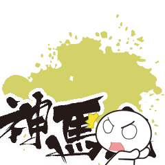 网络常用语三字经--微信表情包（图ZODM5NTA1NzI=） - 网络表情 - 站酷设计师redhippo999原创素材 - 站酷ZCOOL