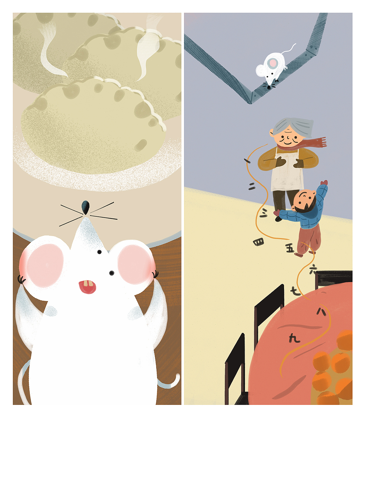 《慢成长》1.2月合刊