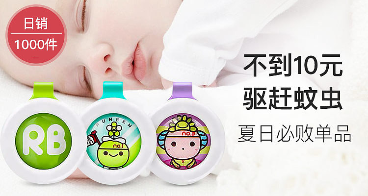 孕产用品banner不完全整合（图ZOTQyNjc5NDg=） - 运营设计 - 站酷设计师十二层楼原创素材 - 站酷ZCOOL