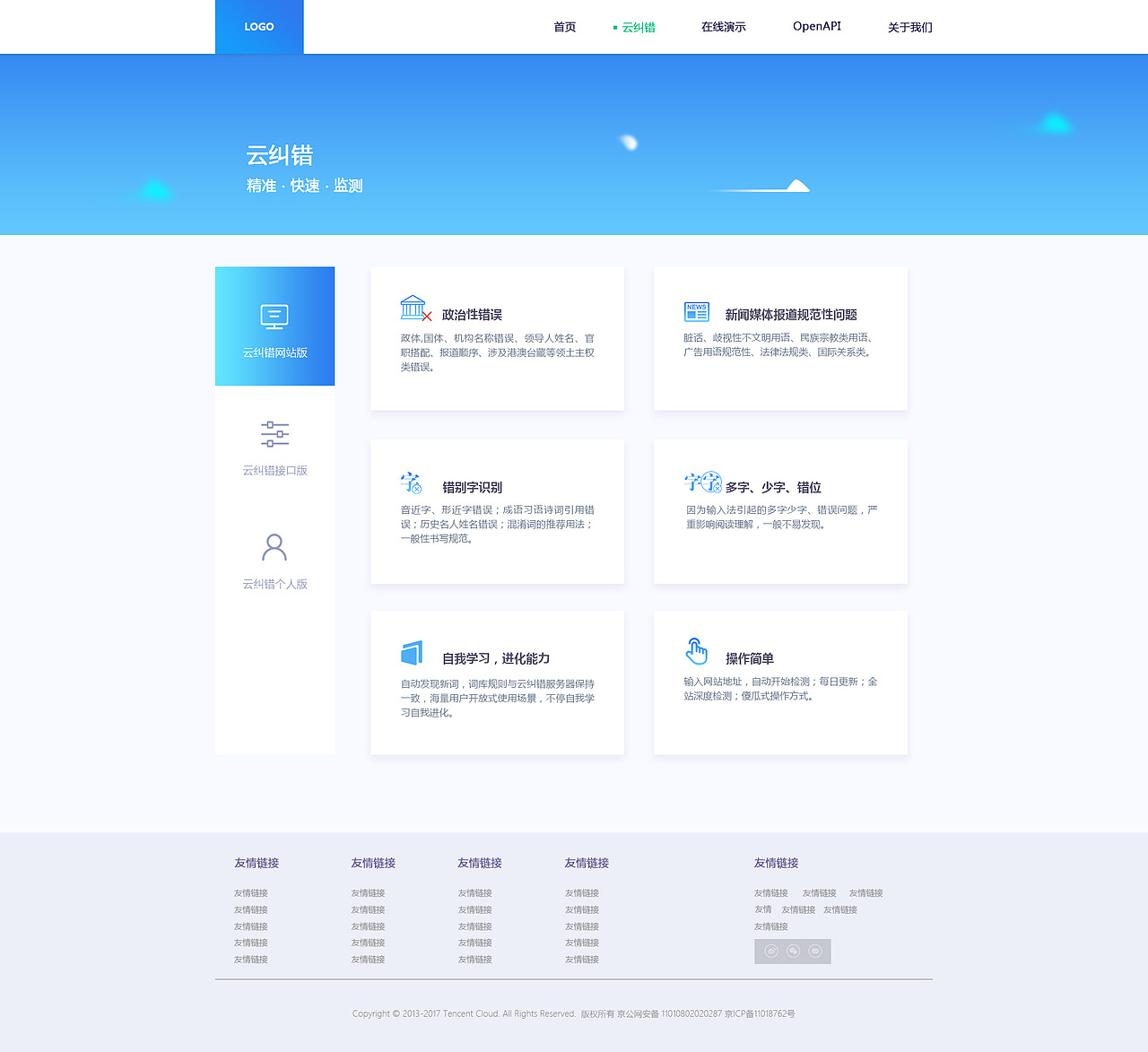 WEB-YUNJIUCUO（图ZMTA4NjgxODAw） - 企业官网 - 站酷设计师大罗不会飞原创素材 - 站酷ZCOOL