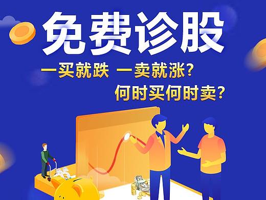 牛股王app主题页