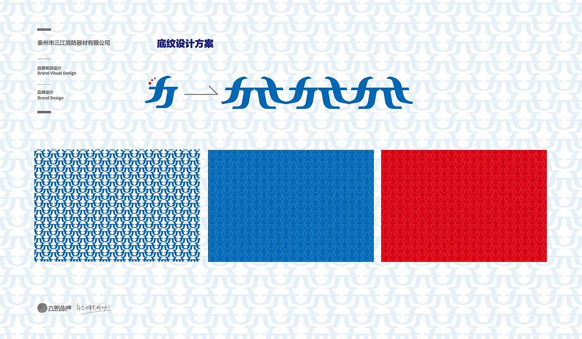 泰州市三江消防器材有限公司