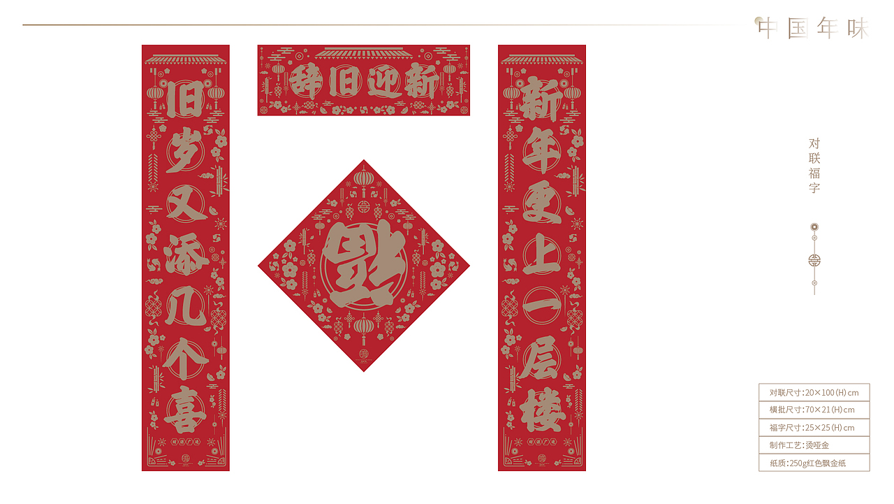 2020 中国年味 - Design By AYO鳴（图ZMTkyODE2Mjgw） - 品牌 - 站酷设计师AYO_丶原创素材 - 站酷ZCOOL