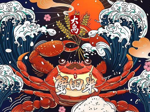 浮世绘蟹田米