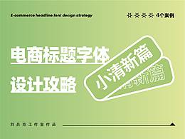 教程