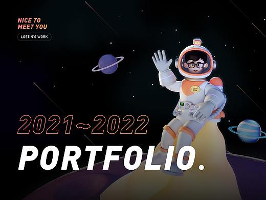 2021～2022设计作品集