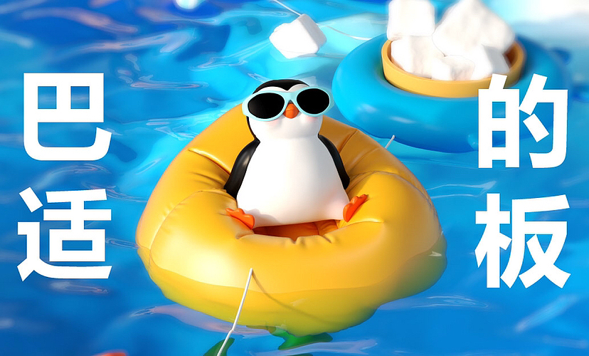 遇见企鹅表情包！鹅好哦！美陈原创IP设计（图ZMzQzMjc3NzE2） - IP形象 - 站酷设计师IP设计老何说原创素材 - 站酷ZCOOL