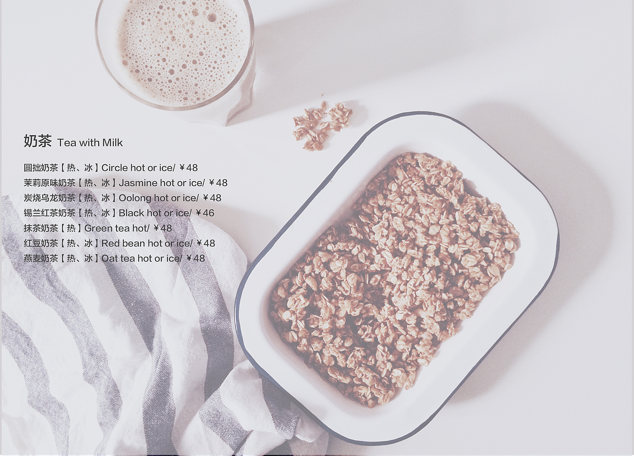 [圆拙咖啡]2016菜单Demo