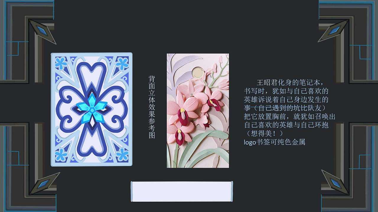 王者荣耀同人笔记本工作牌手机壳之王昭君（图ZOTM2ODA2NzI=） - 生活用品 - 站酷设计师捷诀原创素材 - 站酷ZCOOL