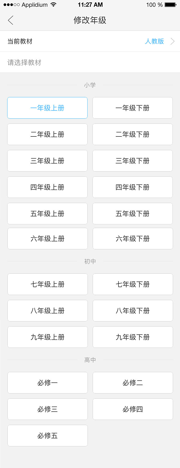 作业帮页面设计（图ZMTkwMzY0ODEy） - APP界面 - 站酷设计师小a欢原创素材 - 站酷ZCOOL