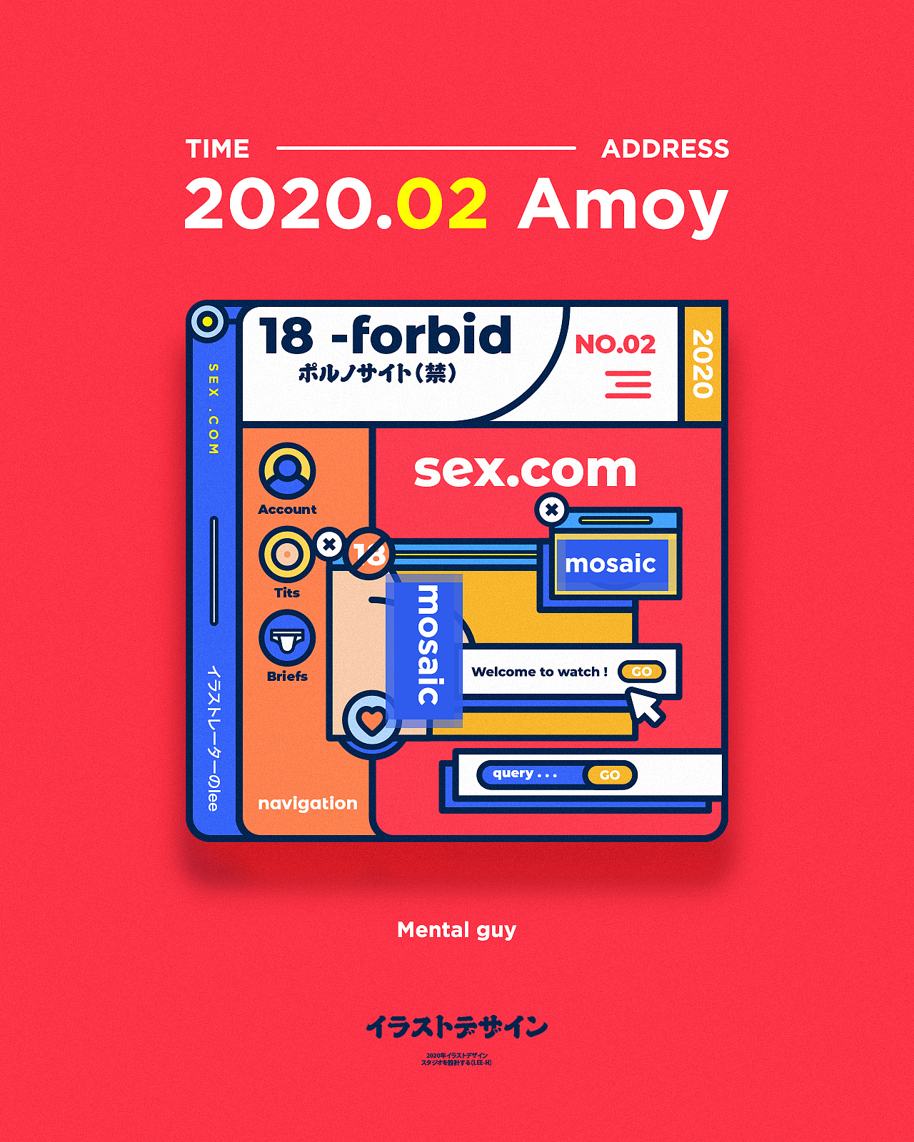 2020.2月 「插画小结」