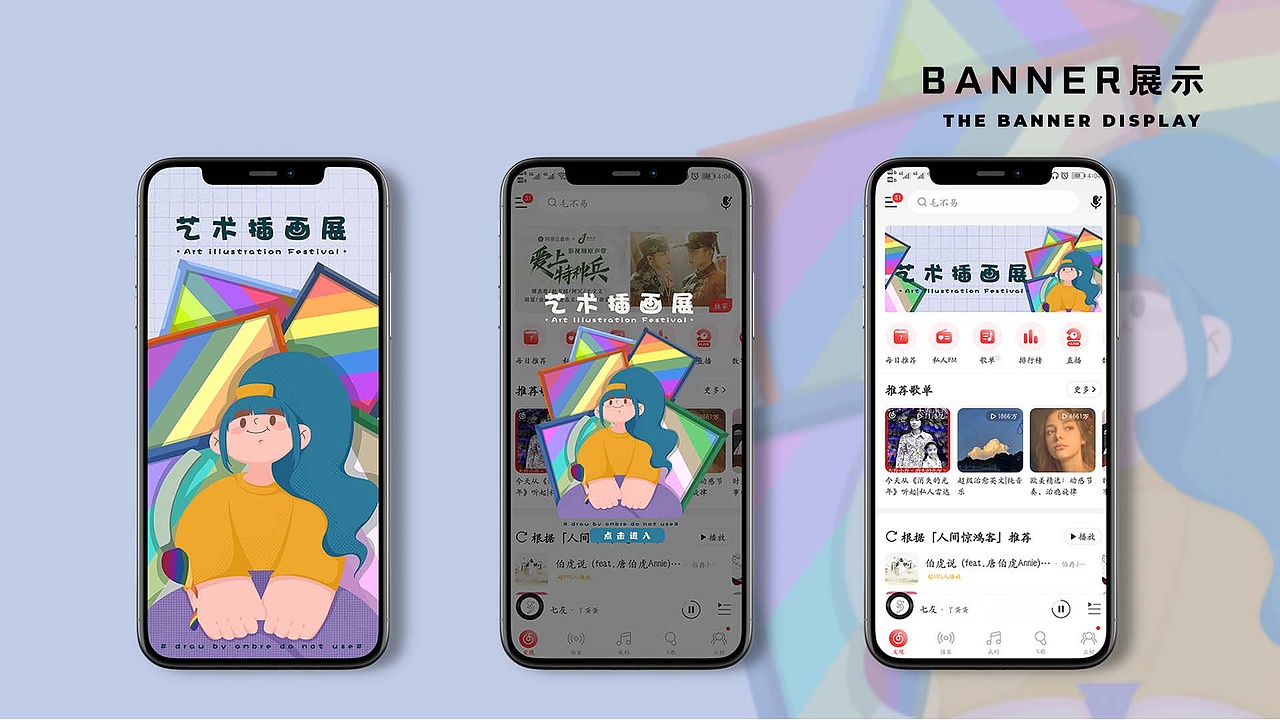 插画设计作品集