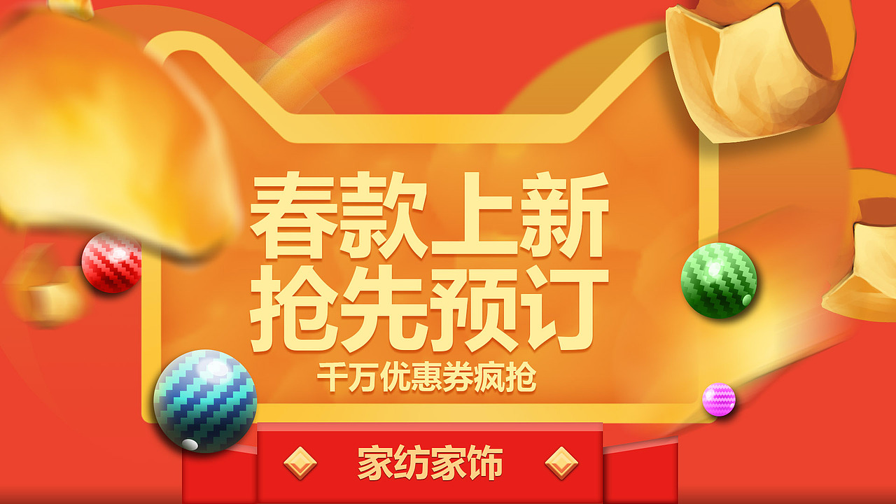 banner练习
