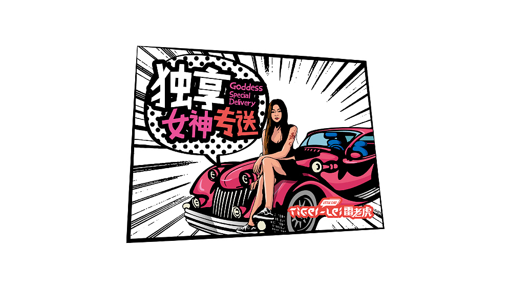 【雷老虎·宵夜】核桃VI品牌形象设计（图ZODA4MzUxOTY=） - 品牌 - 站酷设计师核桃设计原创素材 - 站酷ZCOOL