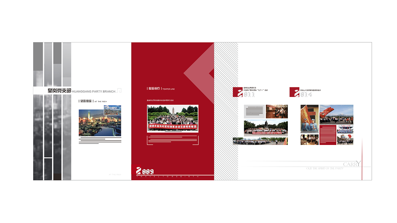 板式/排版/展板