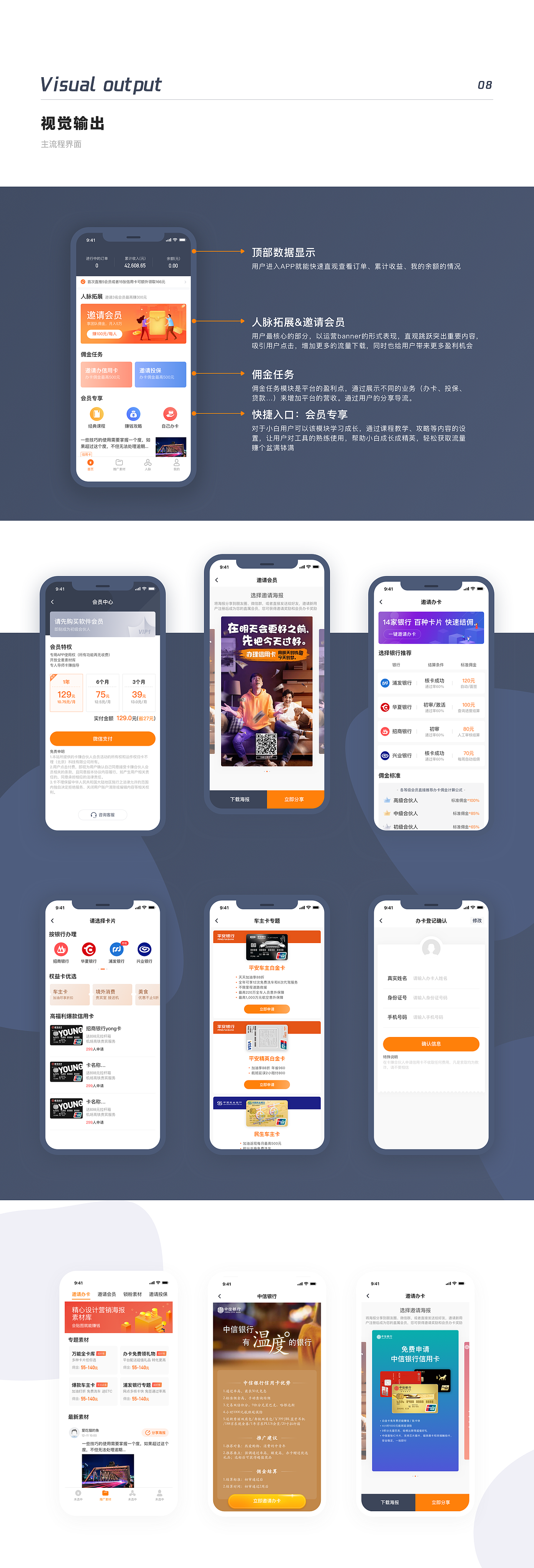 卡赚合伙人（图ZMTk1NDQzOTEy） - APP界面 - 站酷设计师小苟Gilana原创素材 - 站酷ZCOOL