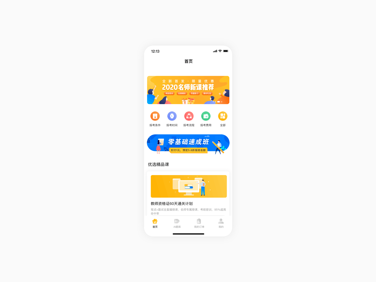 2019-2020作品集整理（图ZMjI4MTAxNzI0） - APP界面 - 站酷设计师木子小人青原创素材 - 站酷ZCOOL