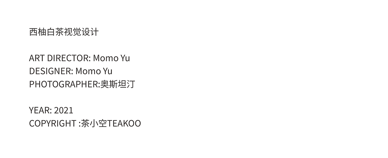 Grapefruit white tea西柚白茶包装设计（图ZMjkyOTk3NzY0） - 包装 - 站酷设计师YUYUstudio原创素材 - 站酷ZCOOL
