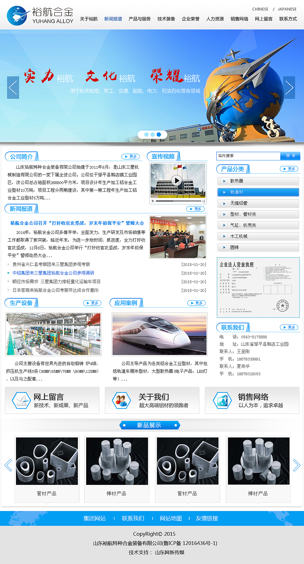三星 集团网站 公司网站 食品网站 上市公司 手机网站 UE交互站 flash 扁平化 品牌站 经典