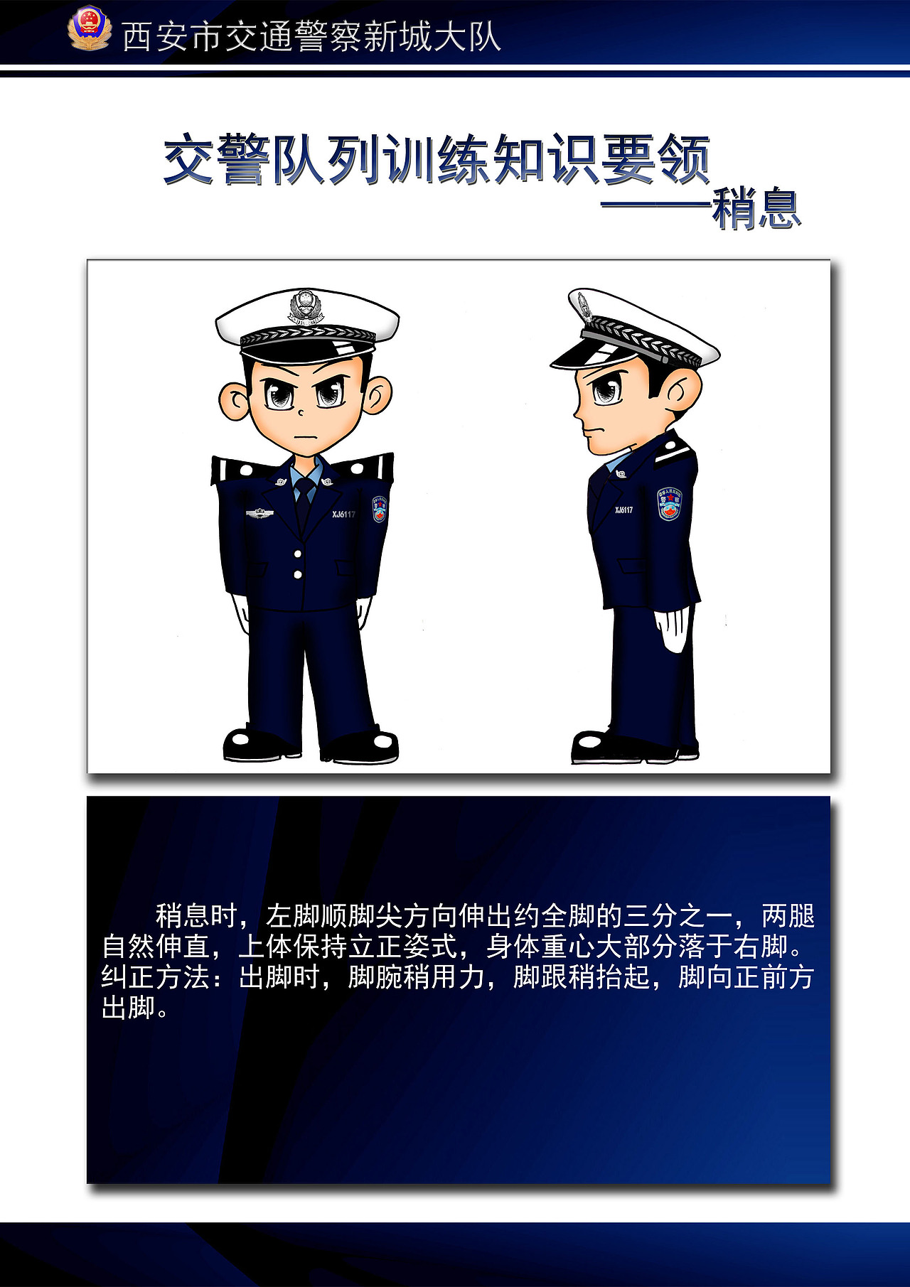 卡通交警指挥手势（图ZNTAxNTQ2MjA=） - 中/长篇漫画 - 站酷设计师mask_maniac原创素材 - 站酷ZCOOL