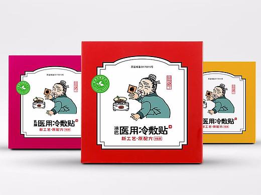 膏药贴包装设计