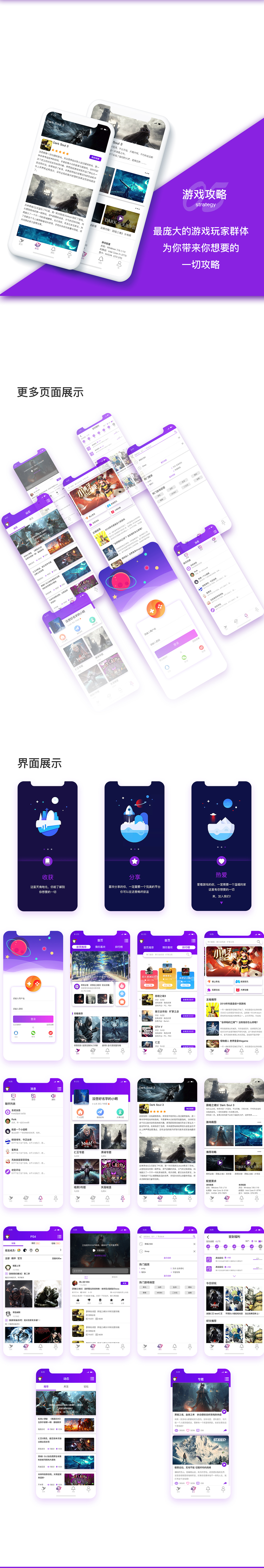 19年公司的网站设计项目（图ZMTY2NjI1MzEy） - APP界面 - 站酷设计师天启科技原创素材 - 站酷ZCOOL