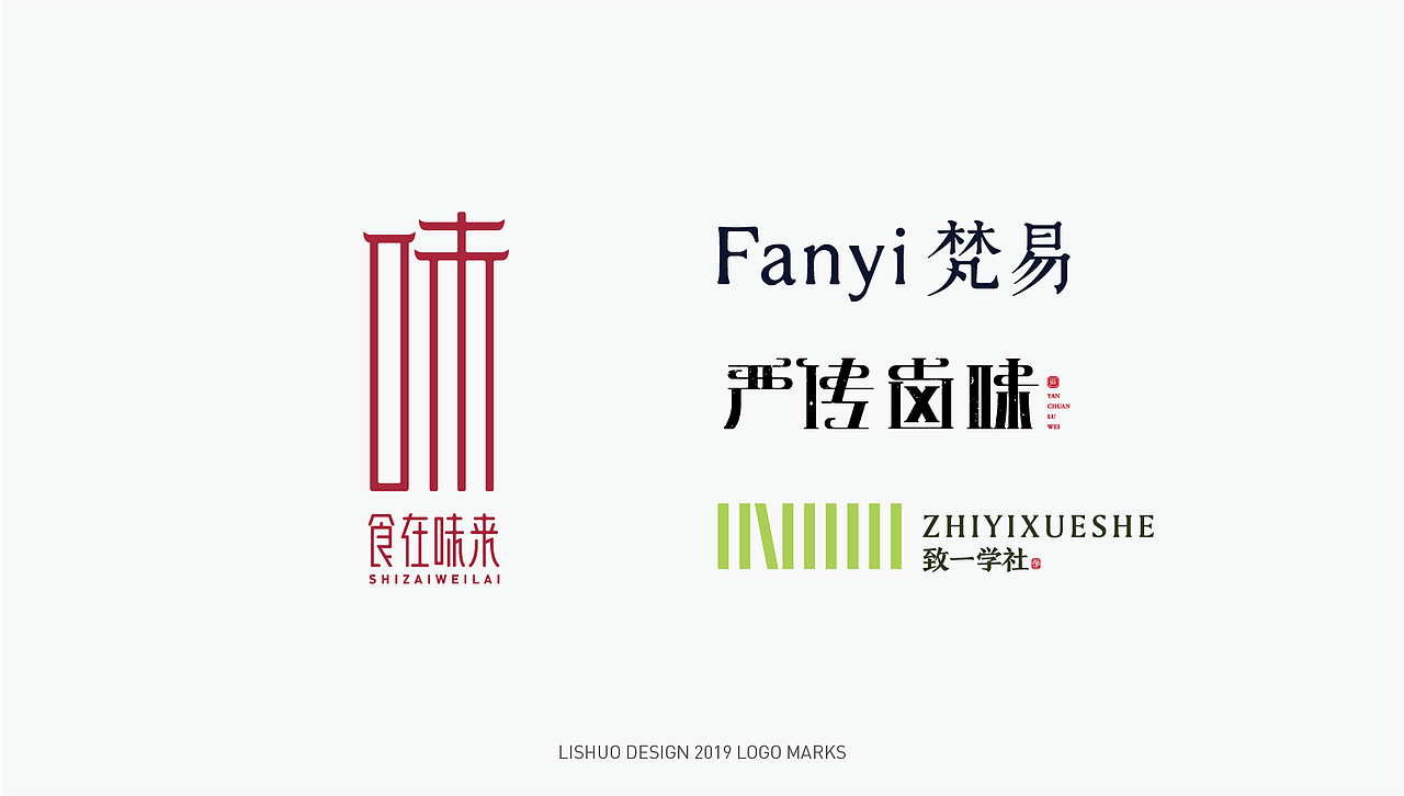 2019年终LOGO合集（图ZMTk0MjE3NTg4） - Logo - 站酷设计师花开花落幽谷里原创素材 - 站酷ZCOOL