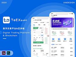 TeEX-区块链