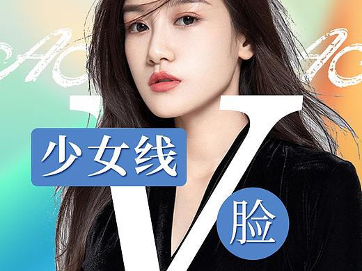 医美·下颌缘吸脂