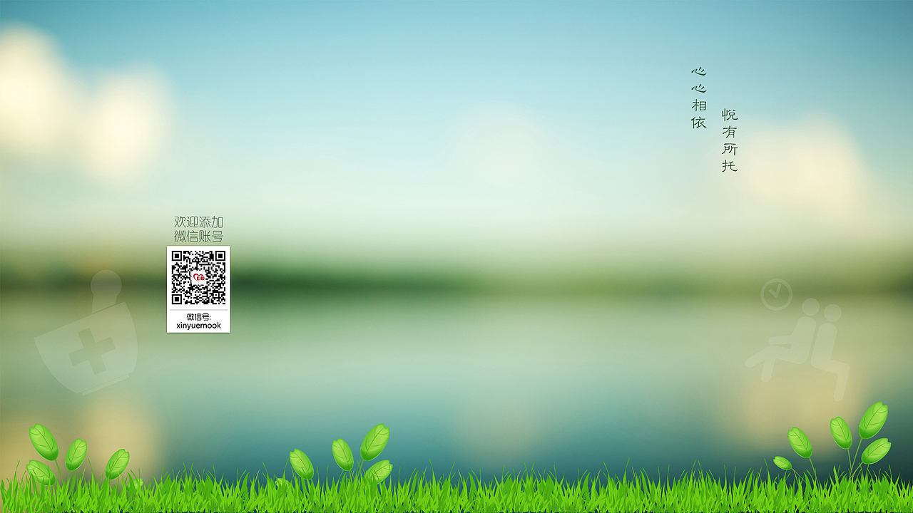 心悦微博背景图