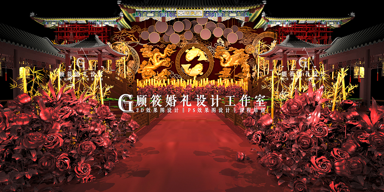 中式婚礼丨婚礼3D效果图设计︱（图ZMTQ2MTEyMDAw） - 舞台美术 - 站酷设计师顾筱婚礼设计原创素材 - 站酷ZCOOL