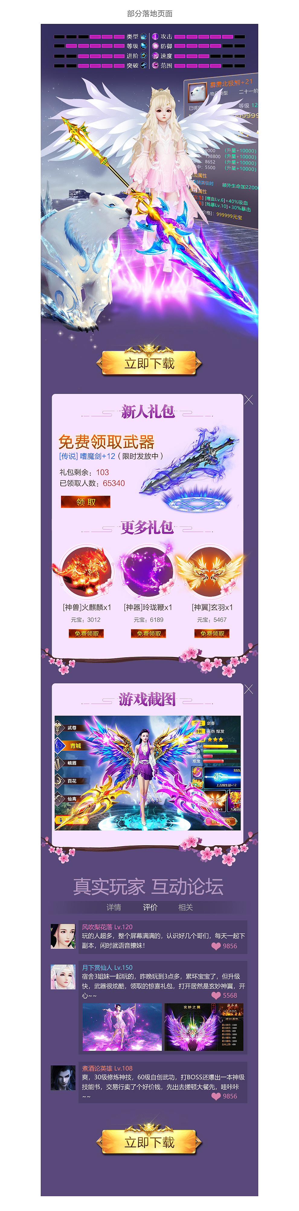 游戏页面04（图ZMTQ2MjgyODI0） - 其他平面 - 站酷设计师我玩貂蝉贼6Tel原创素材 - 站酷ZCOOL