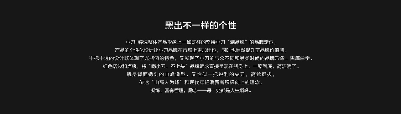 小刀·臻选（图ZMTk2Mzk3MjEy） - 包装 - 站酷设计师胡锦润创意原创素材 - 站酷ZCOOL