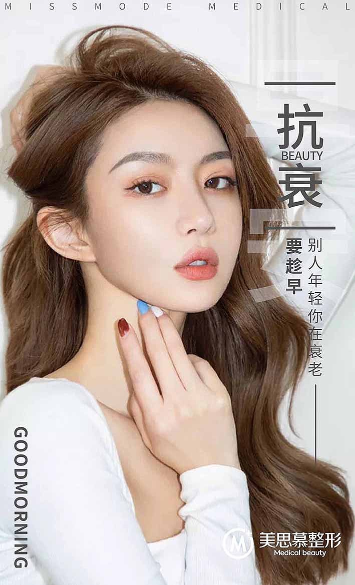 医美早安图12|平面|其他平面|医美素材库 - 原创作品 - 站酷 (zcool)