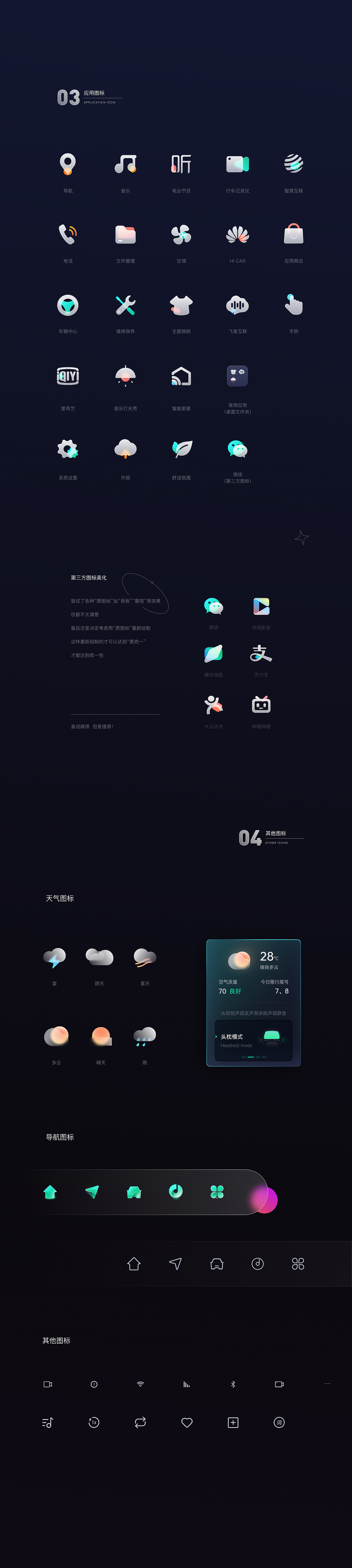 2021-作品展示（图ZMjg1MDI2MzMy） - APP界面 - 站酷设计师阳阳韩原创素材 - 站酷ZCOOL